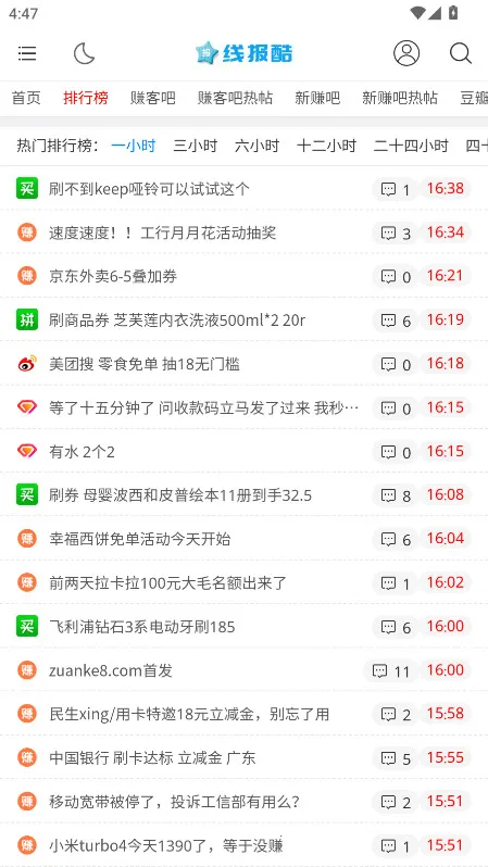 �߱���(�Ż���Ϣƽ̨)v4.00.14 �ֻ����ͼ