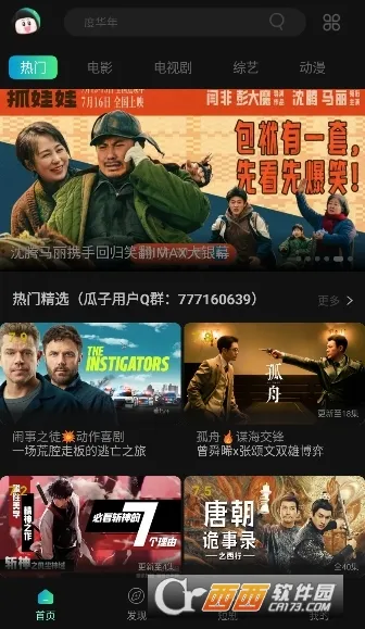 ����Ӱ��2026���ذ�װv2.4.4 �ֻ����ͼ