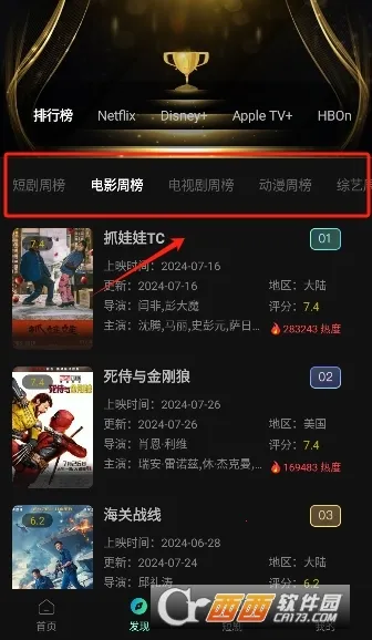 ����Ӱ��2026���ذ�װv2.4.4 �ֻ����ͼ