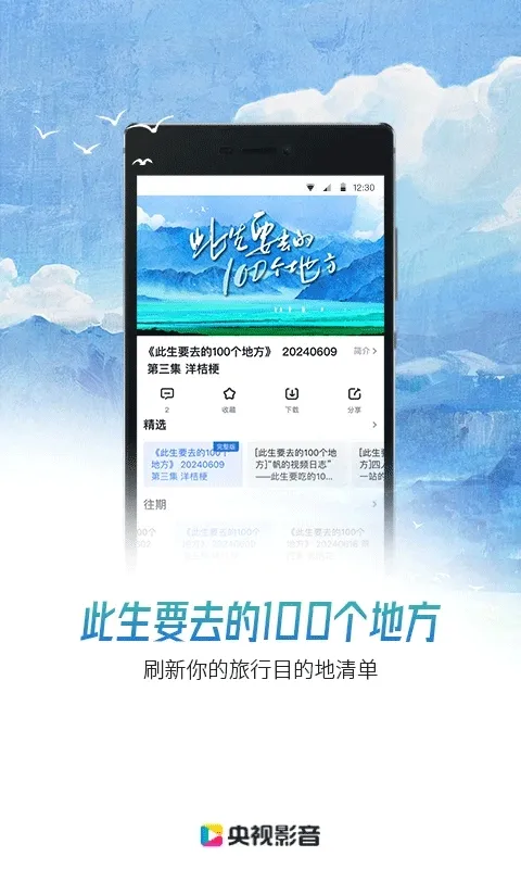 �й��������̨(�ֻ�Ӱ������)v7.9.24 �ֻ����ͼ