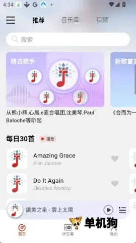 ��������2026���°汾v3.1.4 ��׿���ͼ