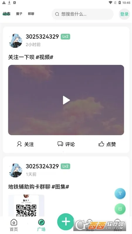 ��������(��Ϸ����ƽ̨)v2.1.1 �ֻ����ͼ