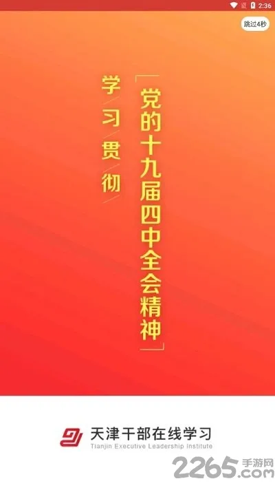 ���ɲ�2026�ٷ�����v1.9.13 �ٷ������ͼ