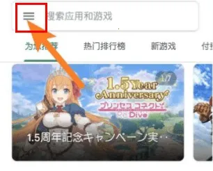 googleplay�ȸ��̵�(��׿Ӧ���̵�)