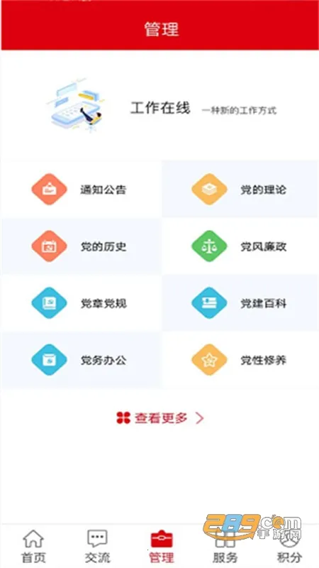 �����ȷ�2026���ذ�װv1.6.0 �ֻ����ͼ