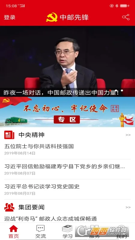 �����ȷ�2026���ذ�װv1.6.0 �ֻ����ͼ