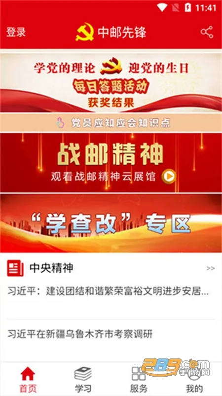 �����ȷ�2026���ذ�װv1.6.0 �ֻ����ͼ