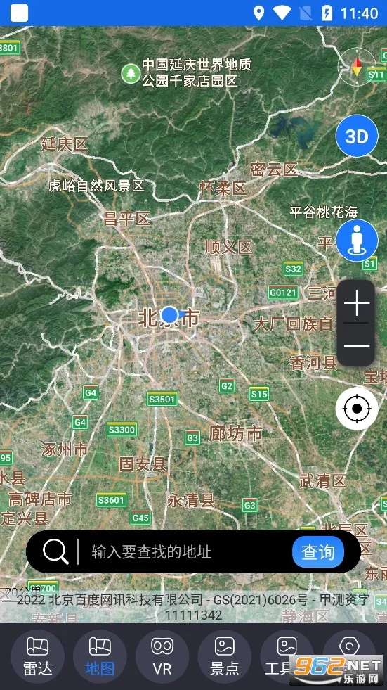 ��������(���Ƕ�λ����)v12 ��׿���ͼ