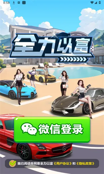 ȫ���Ը�(�����ϳ���Ϸ)v1.1.1 �ֻ����ͼ