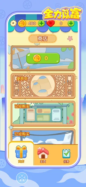 ȫ���Ը�(�����ϳ���Ϸ)v1.1.1 �ֻ����ͼ