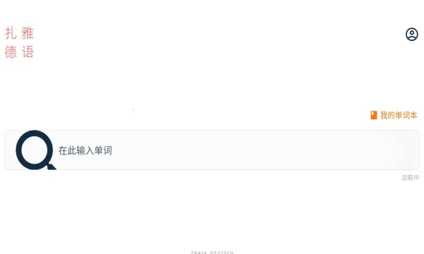 ���ŵ���ʵ�(����ѧϰ����)v1.61.1 ��׿���ͼ