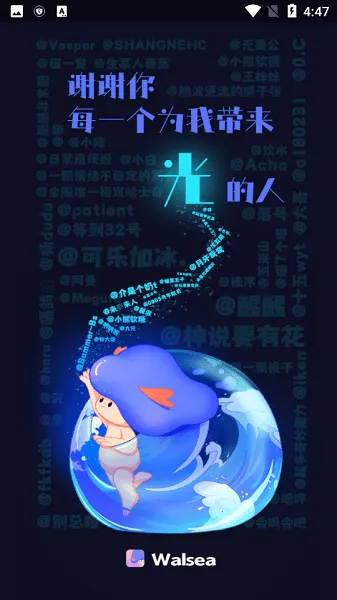 WALSEA(Ů���罻ƽ̨)