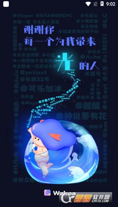 WALSEA(Ů���罻ƽ̨)v1.0.1 �ٷ������ͼ