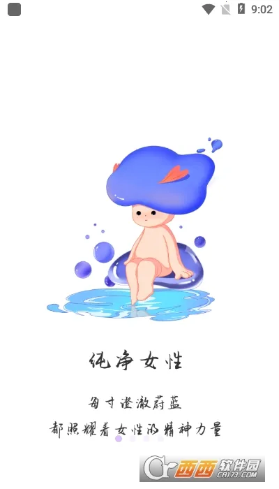 WALSEA(Ů���罻ƽ̨)v1.0.1 �ٷ������ͼ