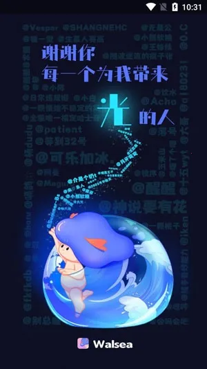 WALSEA(Ů���罻ƽ̨)