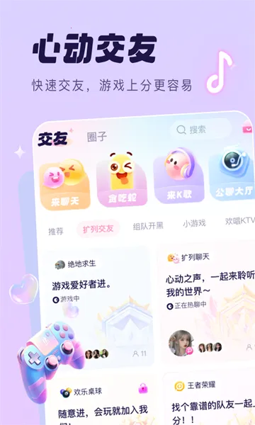 ��������(��������ƽ̨)v6.4.3 �ٷ������ͼ