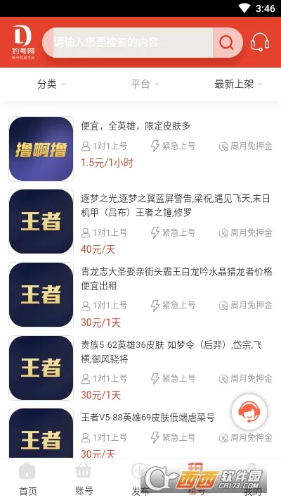 ������2026�ٷ�����v1.1.9 ��׿���ͼ