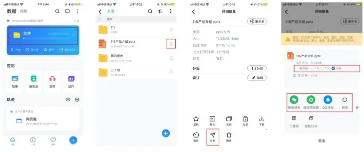 115����(�ƴ洢Ӧ��)