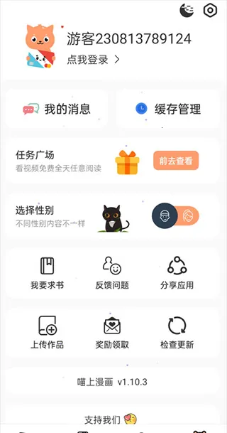 ��������2026���ذ�װv1.10.6.1 �ֻ����ͼ