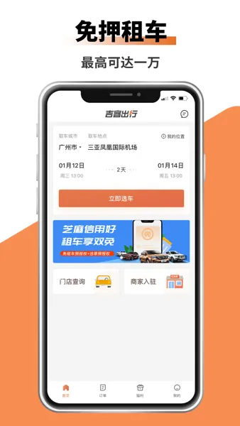 ���ͳ���(�⳵����ƽ̨)