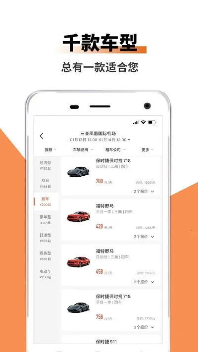 ���ͳ���(�⳵����ƽ̨)v1.0.0 �ֻ����ͼ