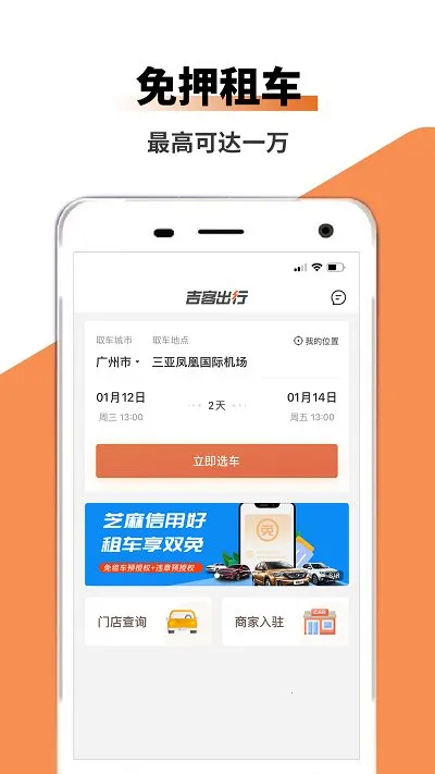 ���ͳ���(�⳵����ƽ̨)v1.0.0 �ֻ����ͼ