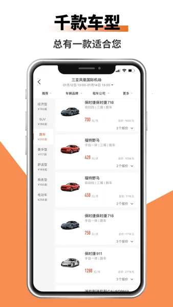 ���ͳ���(�⳵����ƽ̨)v1.0.0 �ֻ����ͼ