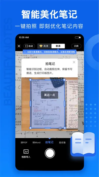 �Ծ�1002026�ٷ����°汾v1.0.114.114.251215 ��׿���ͼ