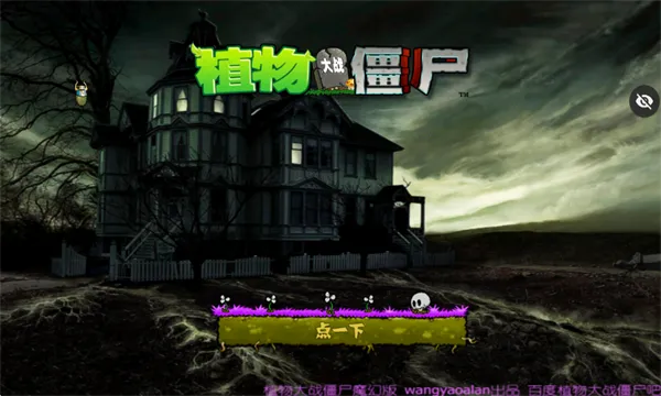 ֲ���ս��ʬħ�ð�(ħ�ð���Ϸ�淨)v1.1.5 By1�� �ֻ����ͼ