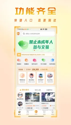 �����˺���(��Ϸ�˺Ž���ƽ̨)