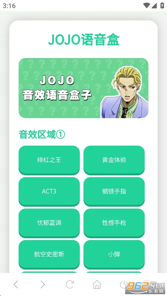 JOJO�����������ֻ���v1.02 �ֻ����ͼ