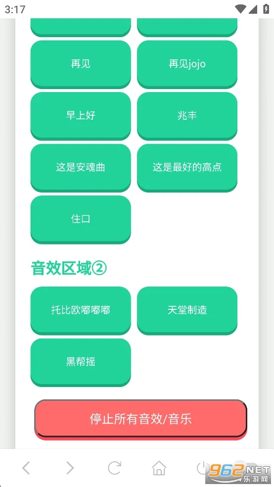 JOJO�����������ֻ���v1.02 �ֻ����ͼ