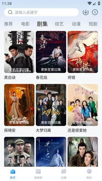 ������(�ֻ�׷������)v3.3.3 �ٷ������ͼ