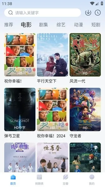 ������(�ֻ�׷������)v3.3.3 �ٷ������ͼ