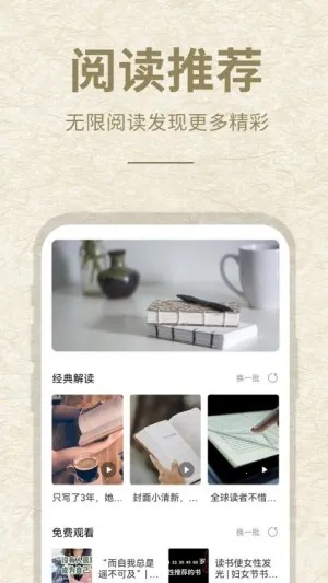 ʯͷ�Ķ�(С˵�Ķ�����)v13.4 ��׿���ͼ