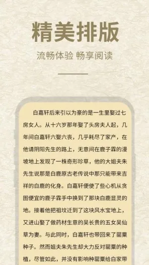 ʯͷ�Ķ�(С˵�Ķ�����)v13.4 ��׿���ͼ