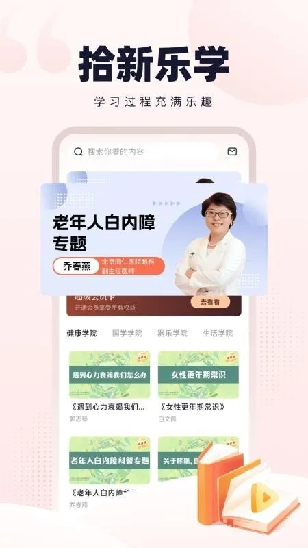 �¹�ʰ��(�Ķ�ѧϰ����)v1.0.2 ��Ѱ��ͼ