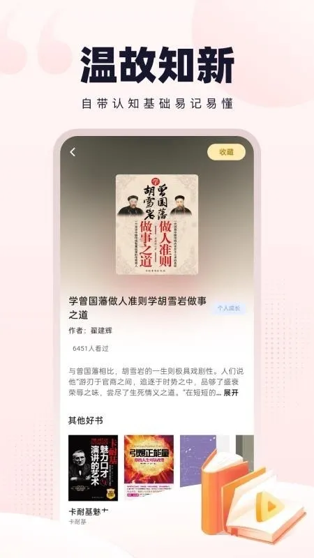 �¹�ʰ��(�Ķ�ѧϰ����)v1.0.2 ��Ѱ��ͼ