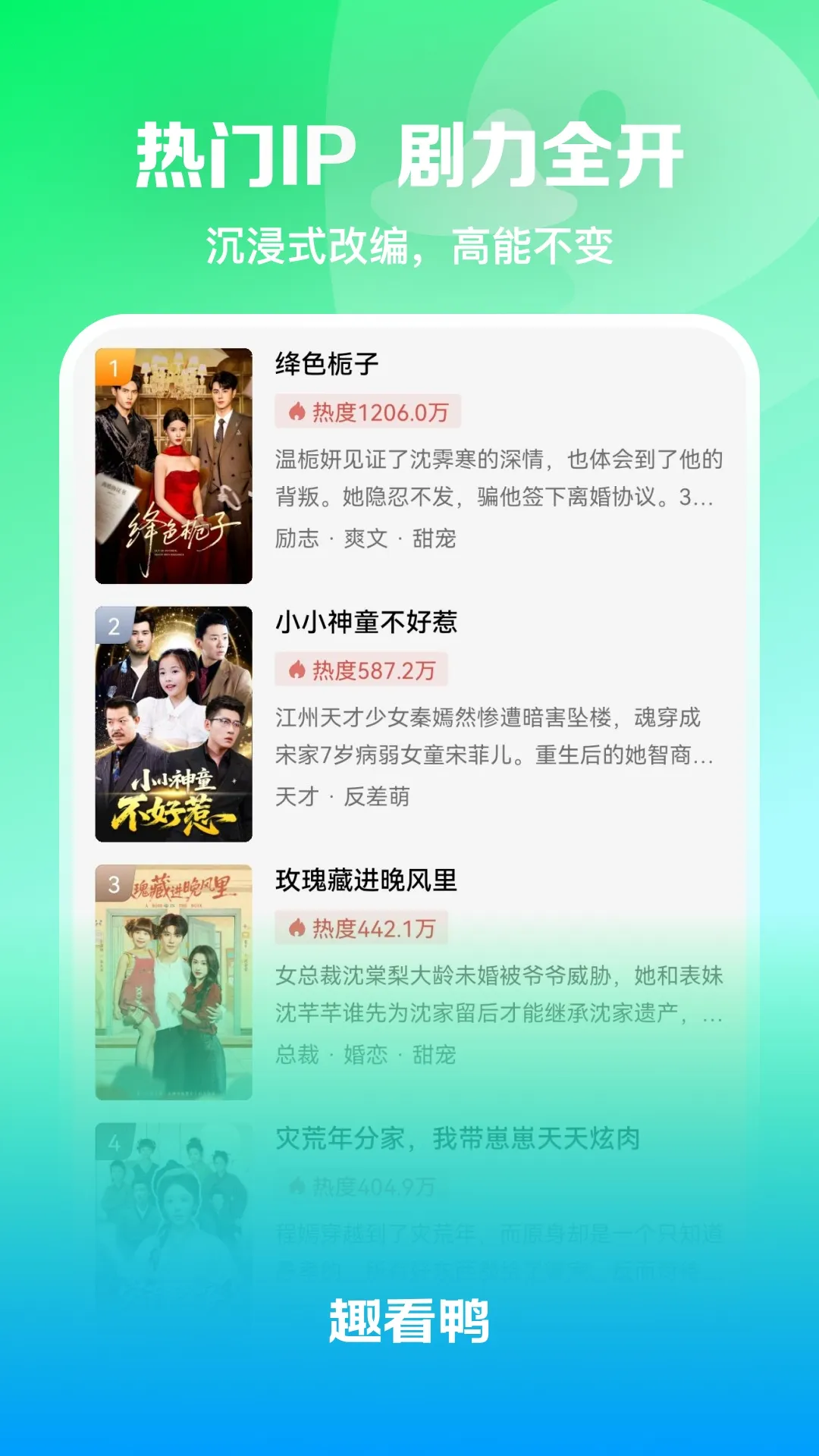 Ȥ��Ѽ2026�ٷ�����v1.0.0 �ֻ����ͼ