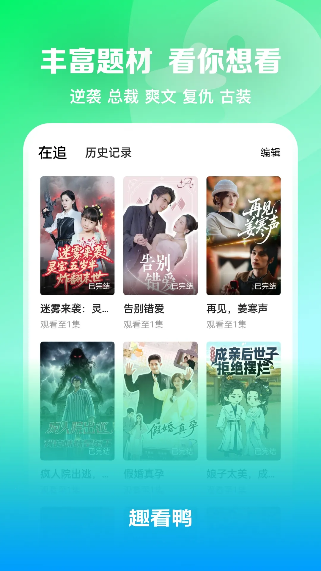 Ȥ��Ѽ2026�ٷ�����v1.0.0 �ֻ����ͼ