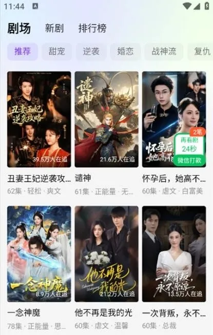 Ȥ����(�̾粥������)v1.0.0 �ֻ����ͼ