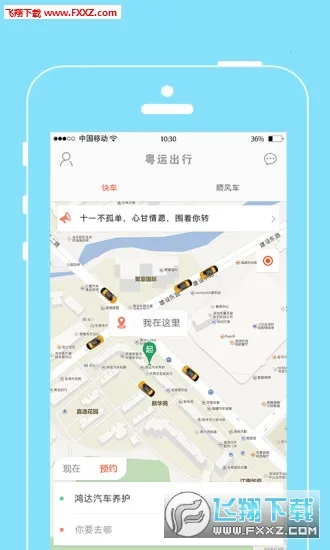 ���˳���2026���ذ�װv2.0.0 ��׿���ͼ