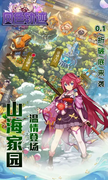 ��ɫ�켣�����ֻ���v1.0.0 �ֻ����ͼ