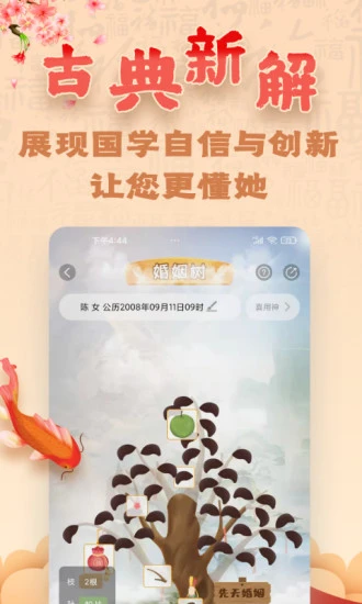 ���װ���(������������)V2.5.0 ��׿���ͼ