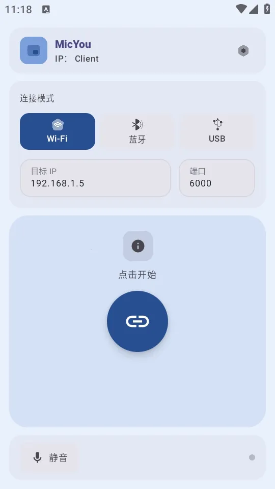 MicYou������˷�(�ֻ���˷繤��)v1.1.4 ��׿���ͼ