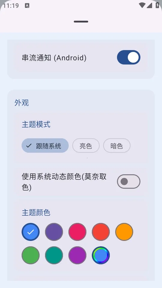 MicYou������˷�(�ֻ���˷繤��)v1.1.4 ��׿���ͼ