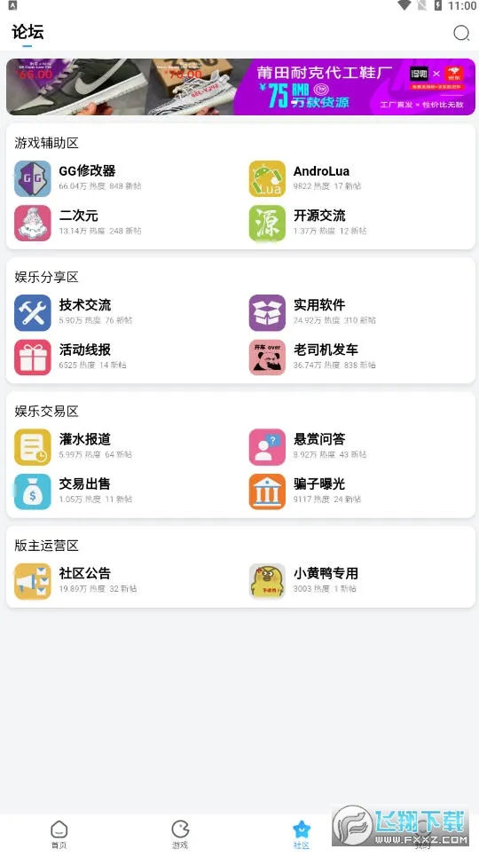 ��������(��Ϸ����ƽ̨)v3.3.1 �ֻ����ͼ