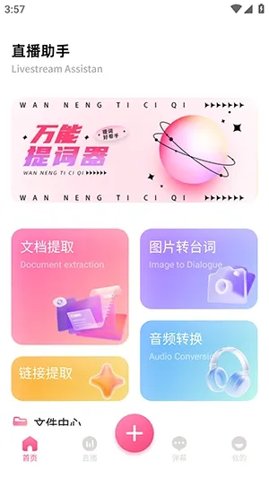 �ഴ��Ѷ����2026�ٷ�����v1.2 ��׿���ͼ