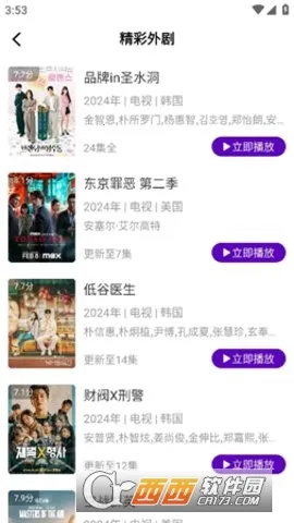 ���Ӱ����׿���ֻ���v3.6.6 ��׿���ͼ