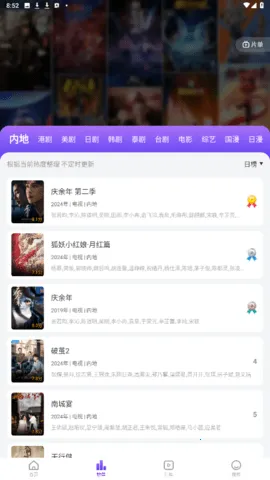 ���Ӱ����׿���ֻ���v3.6.6 ��׿���ͼ